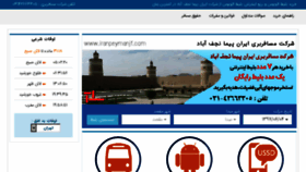 What Iranpeymanjf.com website looked like in 2018 (5 years ago)