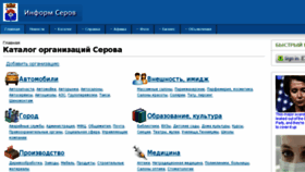 What Iserov.ru website looked like in 2018 (5 years ago)