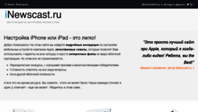 What Inewscast.ru website looked like in 2018 (5 years ago)
