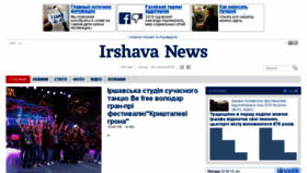 What Irshava-news.com website looked like in 2018 (5 years ago)