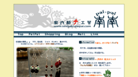 What Ishigaki-paipai.com website looked like in 2018 (5 years ago)