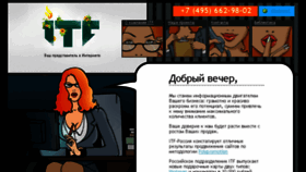 What Itfgo.ru website looked like in 2018 (5 years ago)