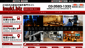 What Inuki.biz website looked like in 2018 (5 years ago)