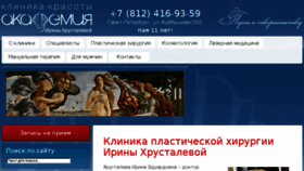 What Irinakhrustaleva.com website looked like in 2018 (5 years ago)