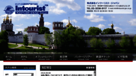 What Intourist-jpn.co.jp website looked like in 2018 (5 years ago)