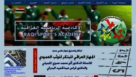 What Iraqacad.org website looked like in 2018 (5 years ago)