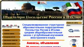 What Italschool.ru website looked like in 2018 (5 years ago)
