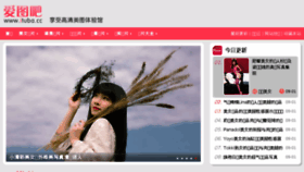 What Ituba.cc website looked like in 2018 (7 years ago)