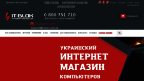 What It-blok.com.ua website looked like in 2018 (5 years ago)