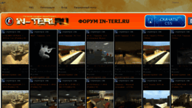What In-teri.ru website looked like in 2018 (5 years ago)
