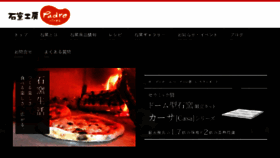 What Ishigama-padre.com website looked like in 2018 (5 years ago)