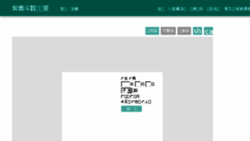 What Iziwei.com.cn website looked like in 2018 (7 years ago)