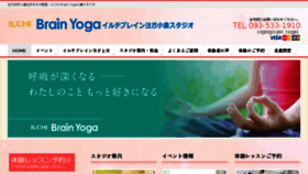 What Ilchibrainyoga-kokura.com website looked like in 2018 (5 years ago)