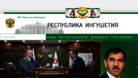 What Ingushetia.ru website looked like in 2018 (7 years ago)