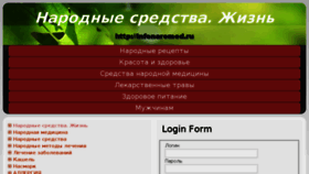What Infonaromed.ru website looked like in 2018 (5 years ago)