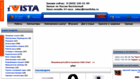 What Ivista.ru website looked like in 2018 (5 years ago)