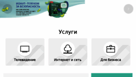 What Ionitcom.ru website looked like in 2018 (5 years ago)