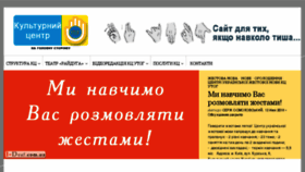 What I-deaf.com.ua website looked like in 2018 (5 years ago)
