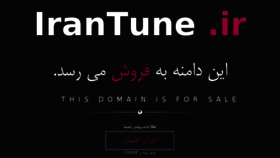 What Irantune.ir website looked like in 2018 (5 years ago)