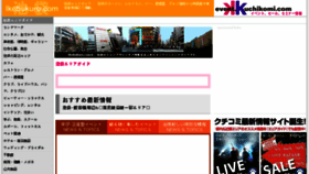 What Ikebukuro.com website looked like in 2018 (5 years ago)