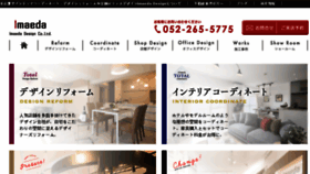 What Imaeda-design.com website looked like in 2018 (5 years ago)