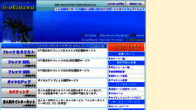 What Ii-okinawa.ne.jp website looked like in 2018 (5 years ago)