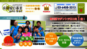 What Ikgroup.co.jp website looked like in 2018 (5 years ago)