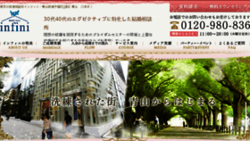 What Infini-school.jp website looked like in 2018 (5 years ago)