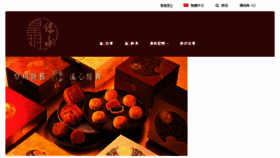 What Ipastry.com.hk website looked like in 2018 (5 years ago)