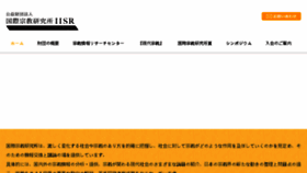 What Iisr.jp website looked like in 2018 (5 years ago)