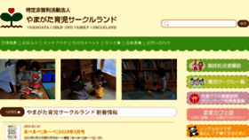 What Ikuji-land.jp website looked like in 2018 (5 years ago)