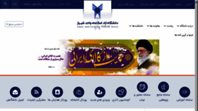 What Iaushiraz.ac.ir website looked like in 2018 (5 years ago)