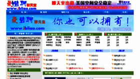 What Ibliao.com website looked like in 2018 (5 years ago)