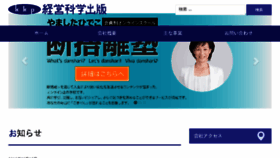 What Ikemoto-kpi.com website looked like in 2018 (5 years ago)