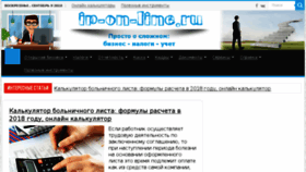 What Ip-on-line.ru website looked like in 2018 (5 years ago)