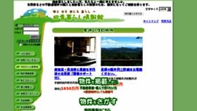 What Inakakurashi.jp website looked like in 2018 (5 years ago)