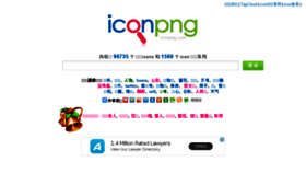 What Iconpng.com website looked like in 2018 (5 years ago)