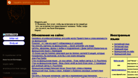 What Ishtar.net.ru website looked like in 2018 (5 years ago)