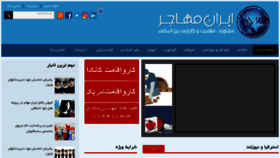 What Iranmohajer.com website looked like in 2018 (5 years ago)