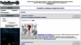What Infanata.info website looked like in 2018 (5 years ago)