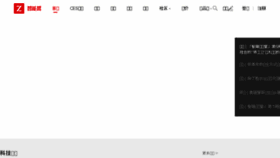 What Iznb.cn website looked like in 2018 (5 years ago)