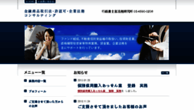 What Izumigyousei.com website looked like in 2018 (5 years ago)