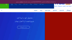 What Itdl.ir website looked like in 2018 (5 years ago)