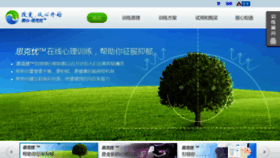 What Isee.cn website looked like in 2018 (5 years ago)