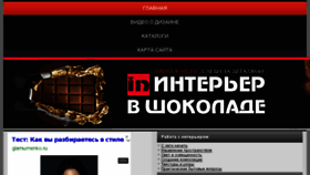 What Interior-in.ru website looked like in 2018 (5 years ago)