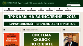What Irsau.ru website looked like in 2018 (5 years ago)