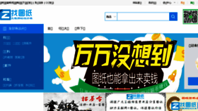 What Izhaotuzhi.com website looked like in 2018 (5 years ago)