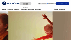 What Izhcombank.ru website looked like in 2018 (5 years ago)