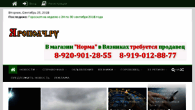 What Iaropolch.ru website looked like in 2018 (5 years ago)