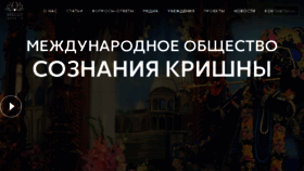 What Iskcon.org.ua website looked like in 2018 (6 years ago)